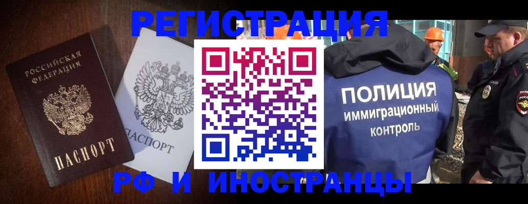 прописка для военкомата в Саранске