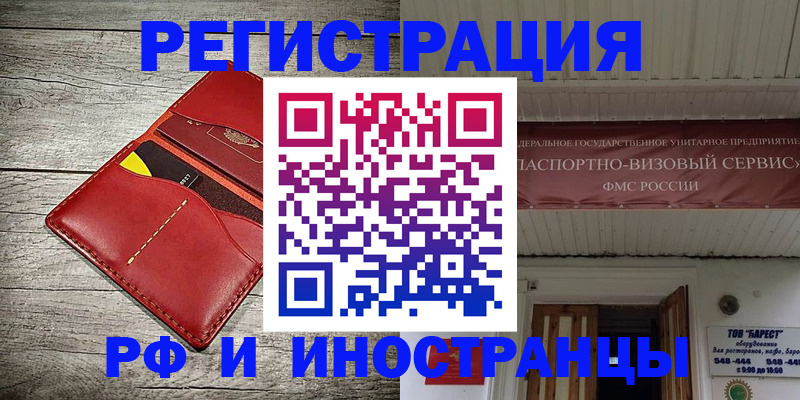 регистрация для школы в Саранске