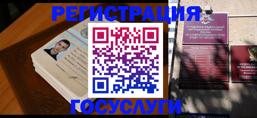 прописка иностранных граждан в Саранске