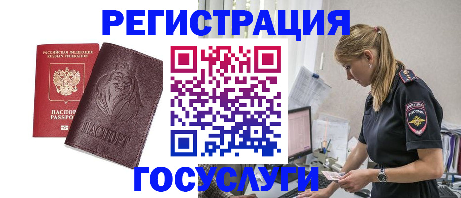 прописка законно в Саранске