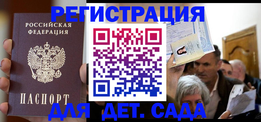 временная регистрация собственник в Саранске